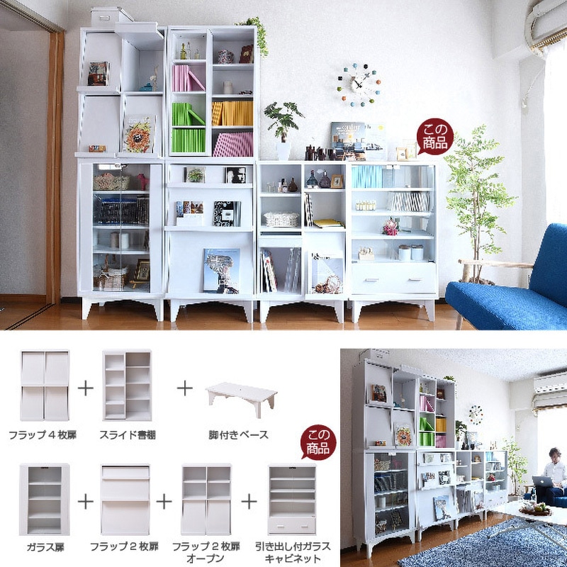 60㎝幅　開店記念セール！！ ガラスキャビネット 6BOX ガラスキャビネット 引き出し付き 収納ラック4段 6BOXシリーズ