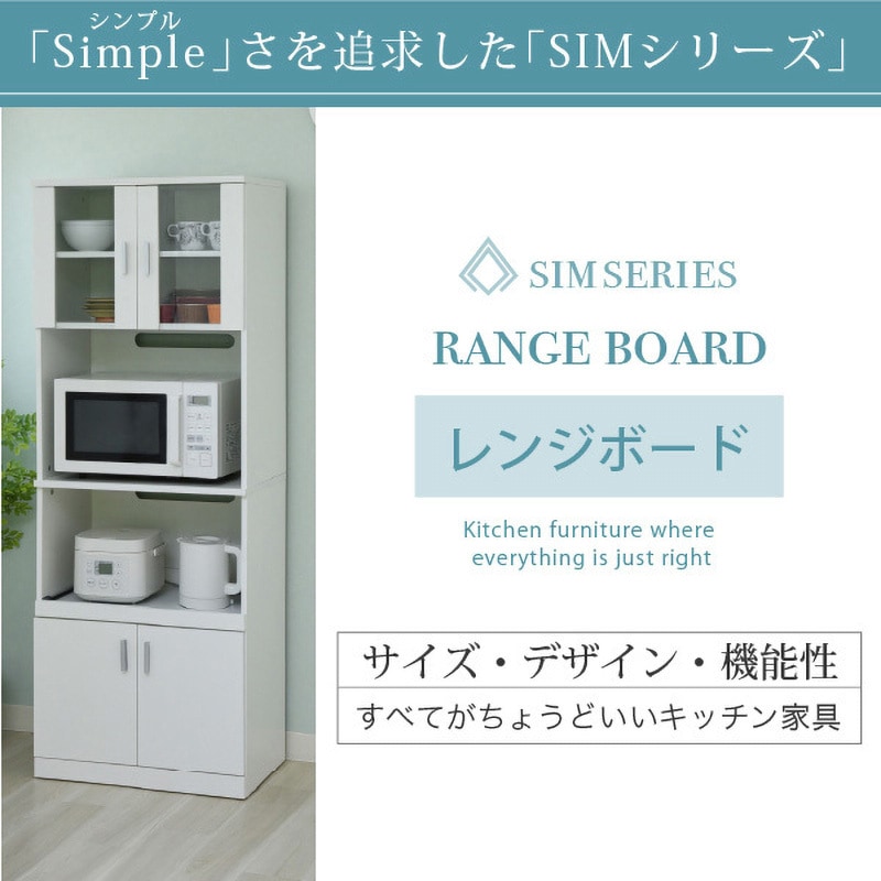 FAP-0016 食器棚 スライド棚 付き ガラス戸 レンジ台 レンジラック