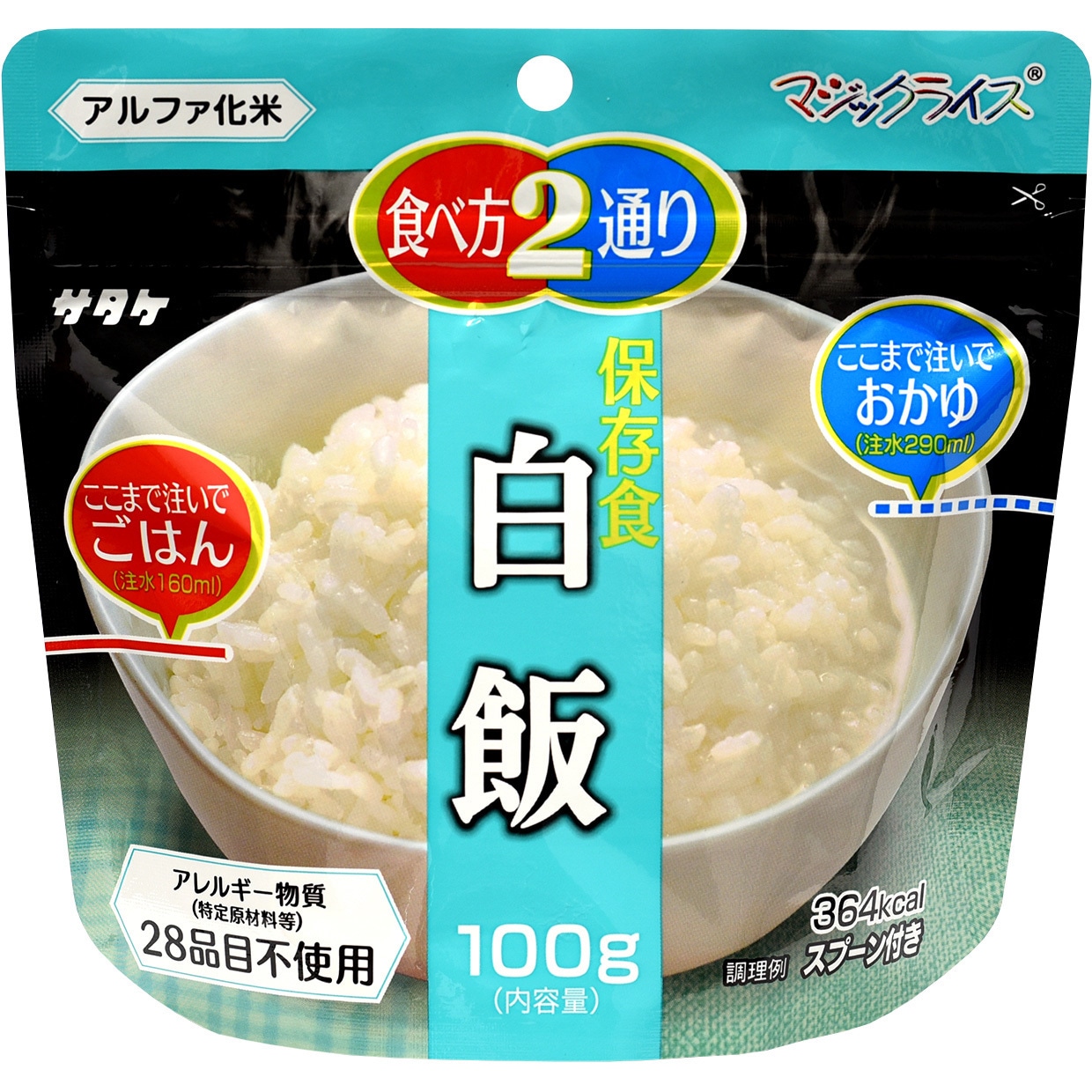 1FMR31014AC マジックライス サタケ 白飯 保存期間5年 1箱(100g×50個
