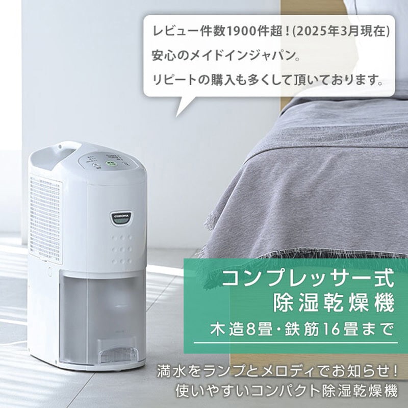 豊富な商品から 除湿乾燥機 CD-P63A2(W) コロナ ホワイト色 コンプレッサー式 除湿機・乾燥機