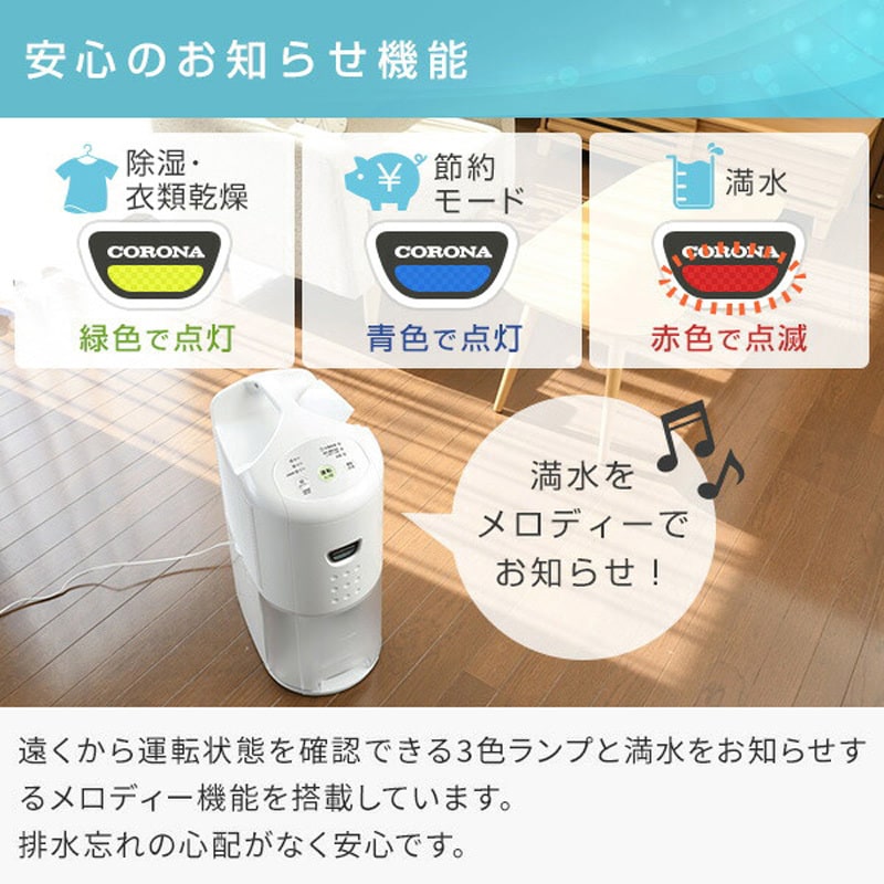 CD-P63A2(W) 除湿乾燥機 コロナ コンプレッサー式 ホワイト色