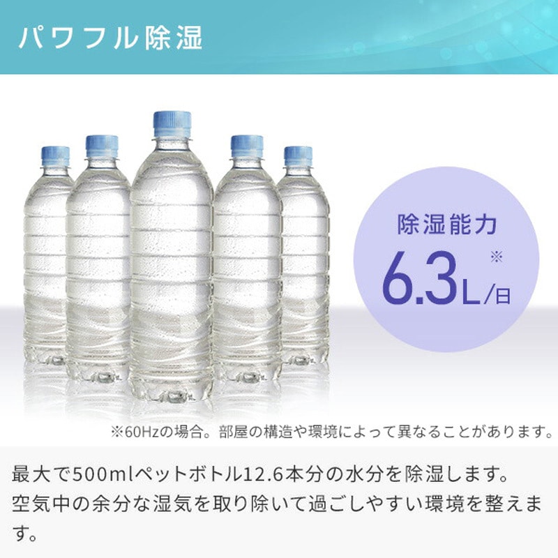 CD-P63A2(W) 除湿乾燥機 コロナ コンプレッサー式 ホワイト色
