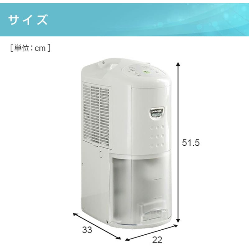CD-P63A2(W) 除湿乾燥機 コロナ コンプレッサー式 ホワイト色