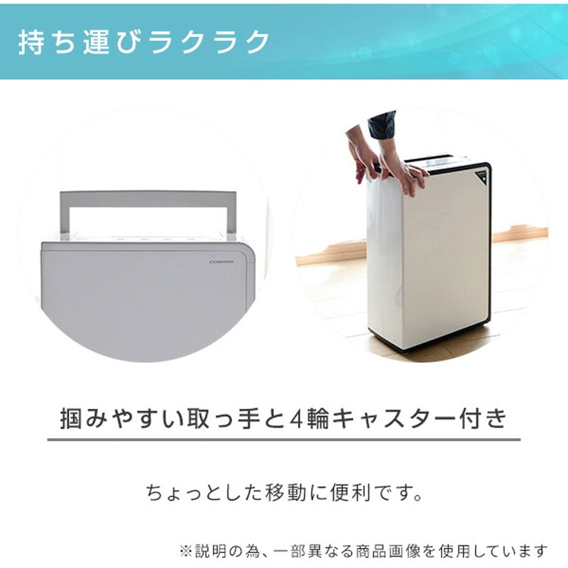 CORONA 除湿機 ホワイト WHシリーズ｜衣類乾燥除湿機｜株式会社コロナ