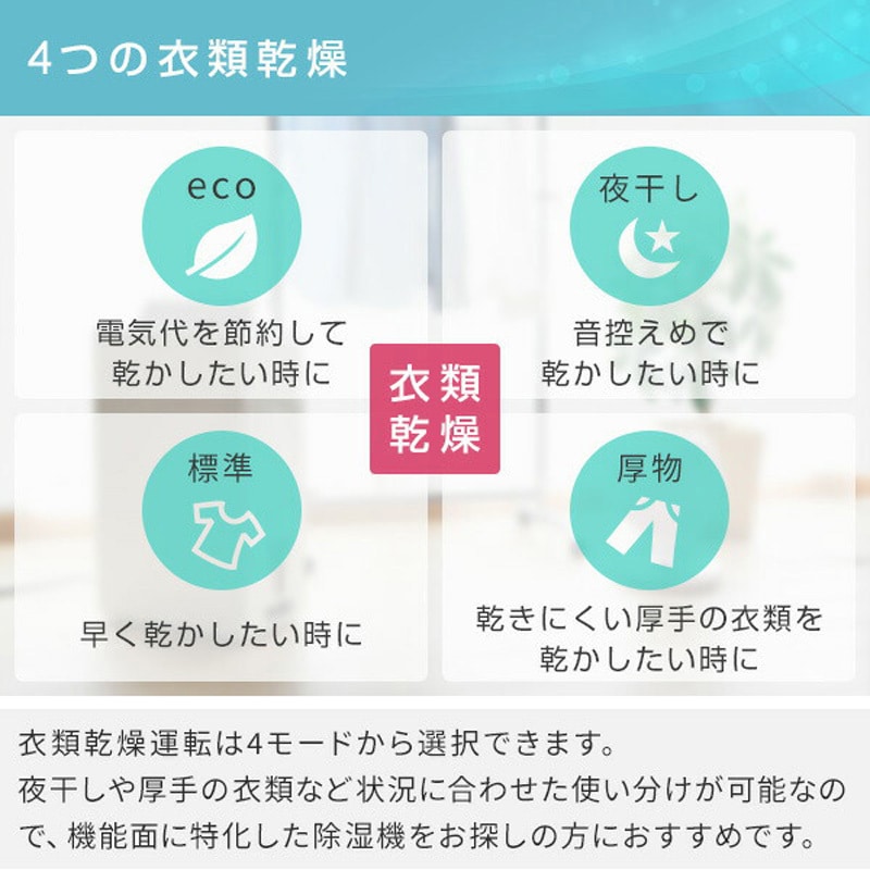 CD-H18A(W) 衣類乾燥除湿機 コロナ[冷暖房・換気設備・忌避剤