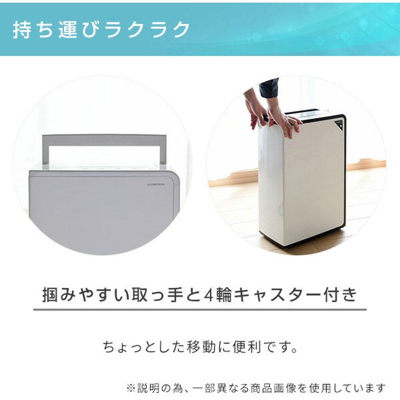 CD-H18A(W) 衣類乾燥除湿機 コロナ[冷暖房・換気設備・忌避剤