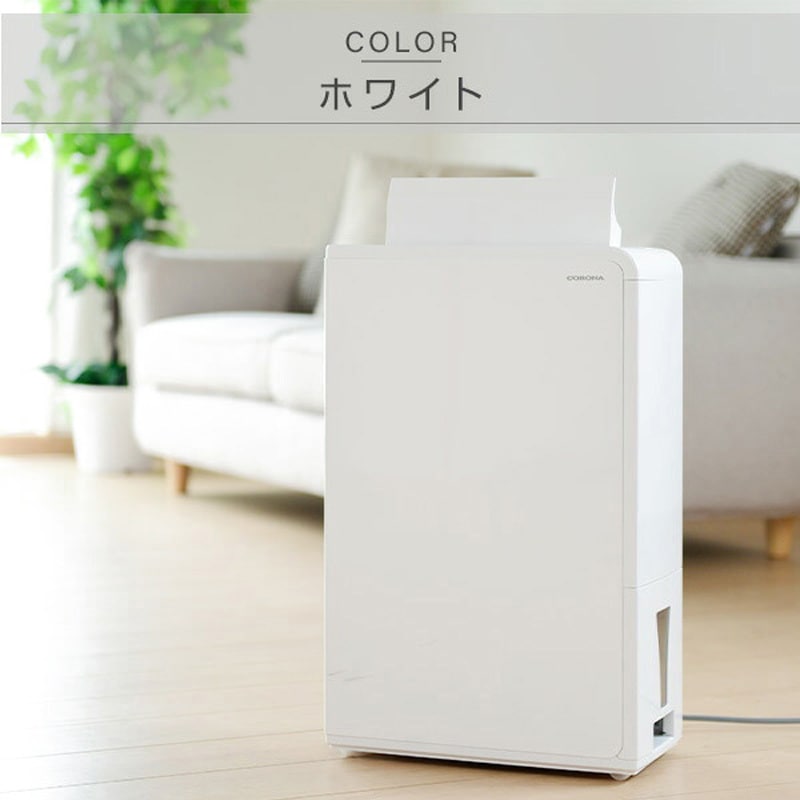 CD-H10A(W) 衣類乾燥除湿機 コロナ コンプレッサー式 ホワイト色