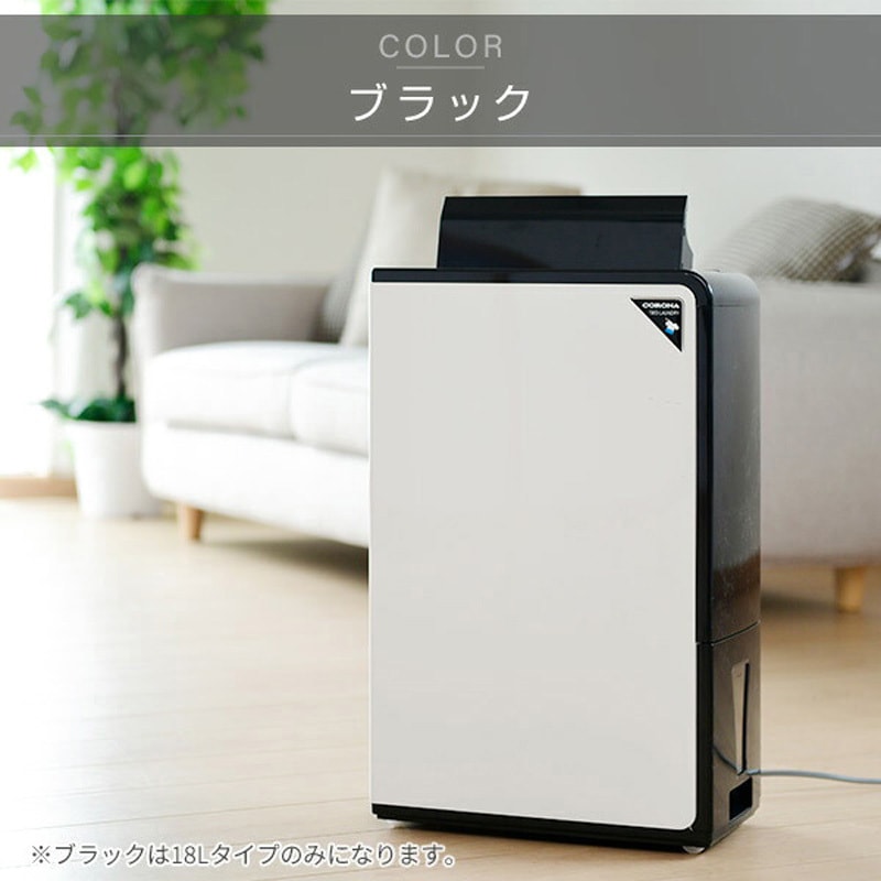CD-H18A(W) 衣類乾燥除湿機 コロナ コンプレッサー式 ホワイト色