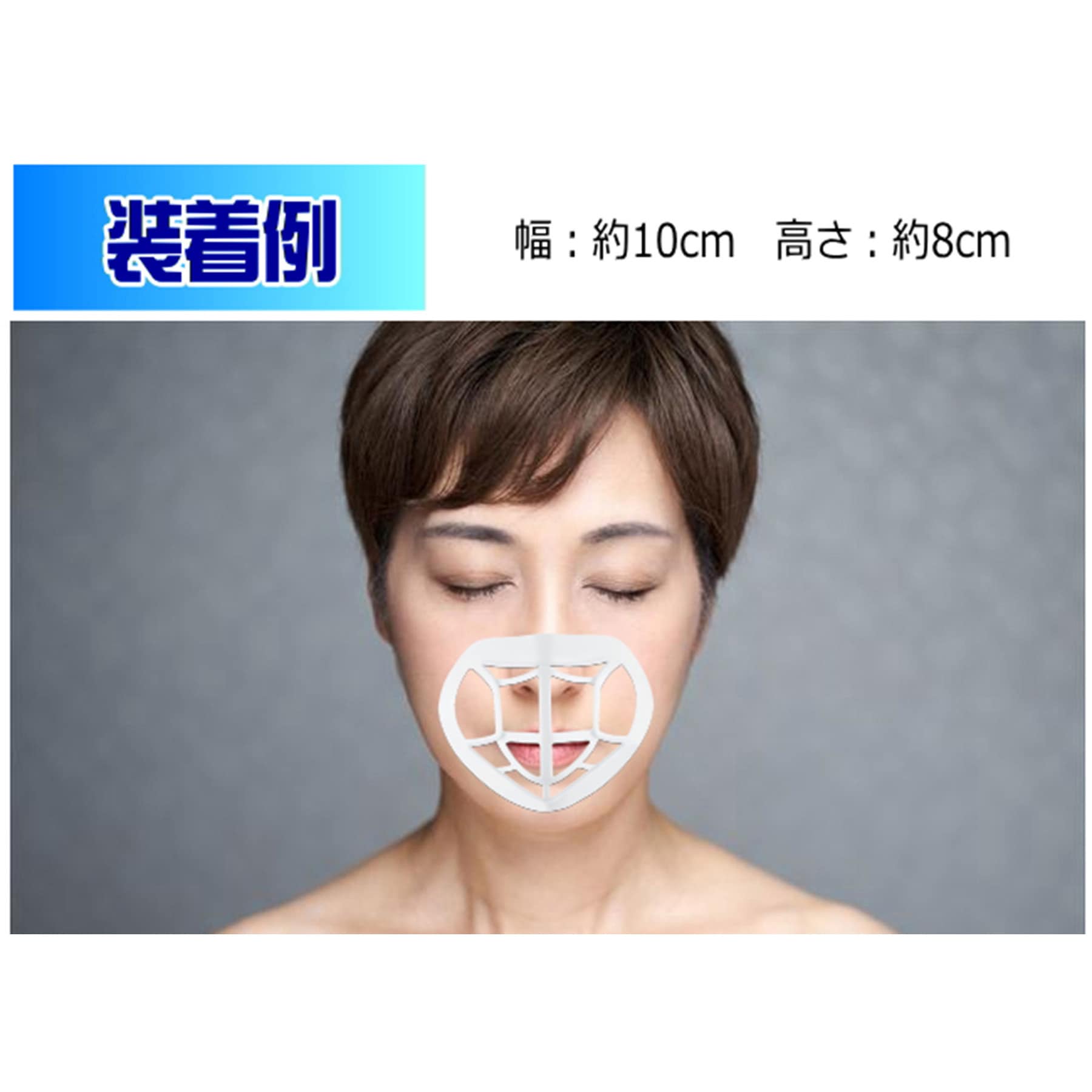 6300028718 マスク快適グッズ マウスカップ 1セット(5袋