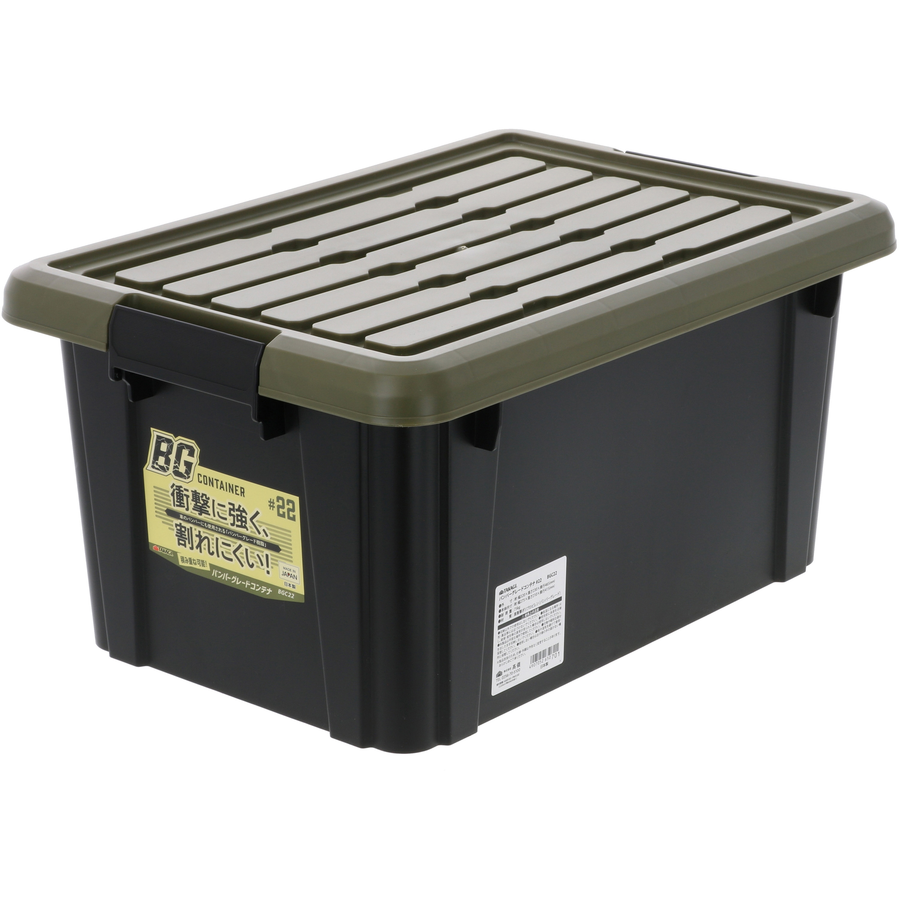 BGC22 バンパーグレードコンテナ TAKAGI(高儀) ブラック/グリーン色