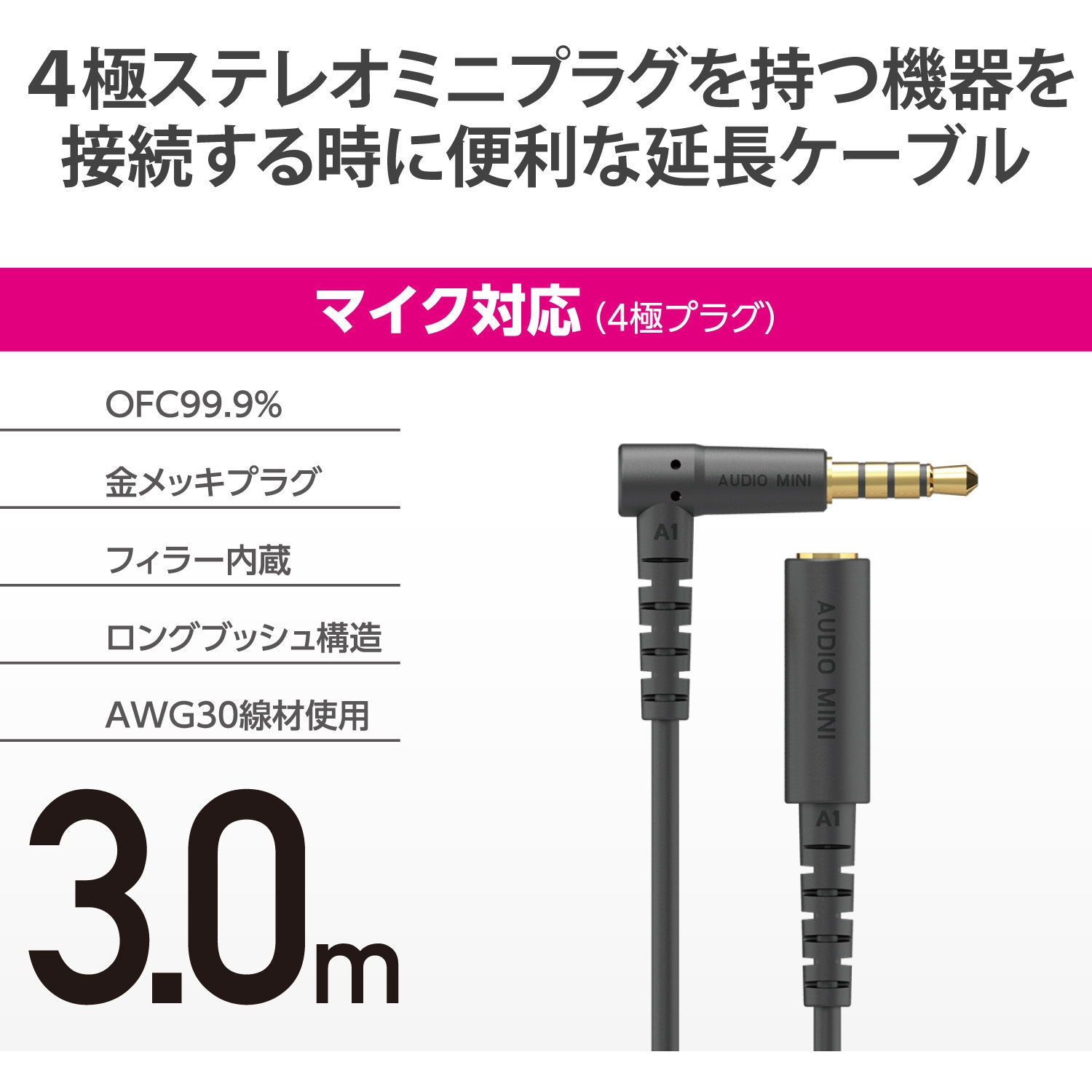 ステレオミニプラグ延長ケーブル （KM-A3-50K2【オーディオ延長