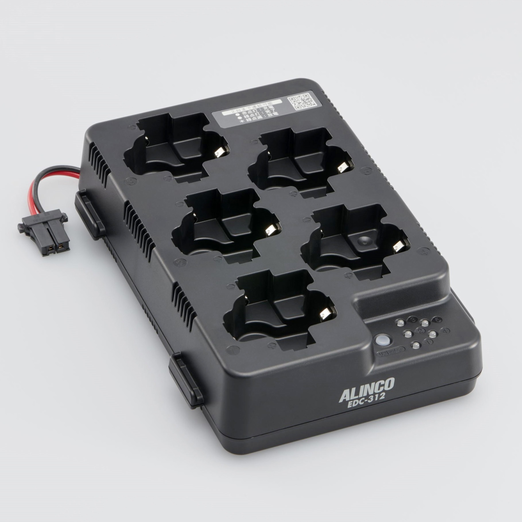 EDC-312R 5連充電スタンド 1個 アルインコ 【通販モノタロウ】