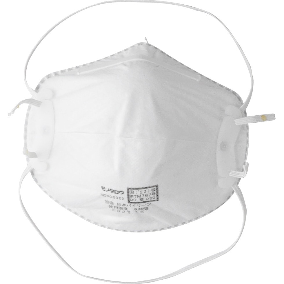 防じんマスク DS2 日本製 20枚x3パック 防じんマスク DS2 日本製
