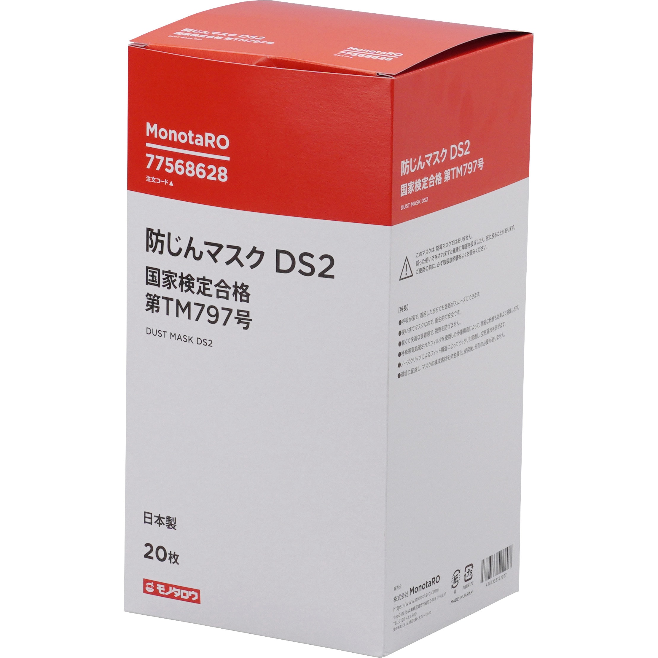 防じんマスク DS2 日本製 20枚x3パック 防じんマスク DS2 日本製