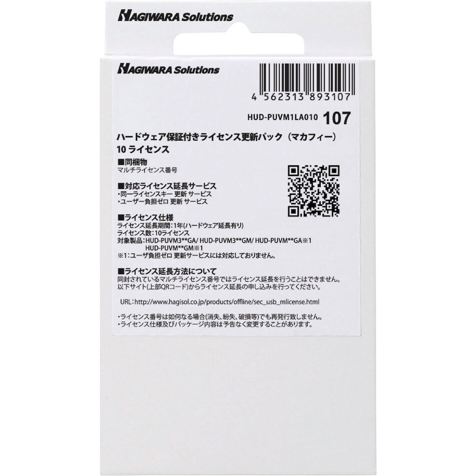 HUD-PUVM1LA010 USBメモリ ウイルス対策 マカフィー社版 1年延長ライセンス ハードウェア保証期間付 1個 ハギワラソリューションズ 【通販モノタロウ】