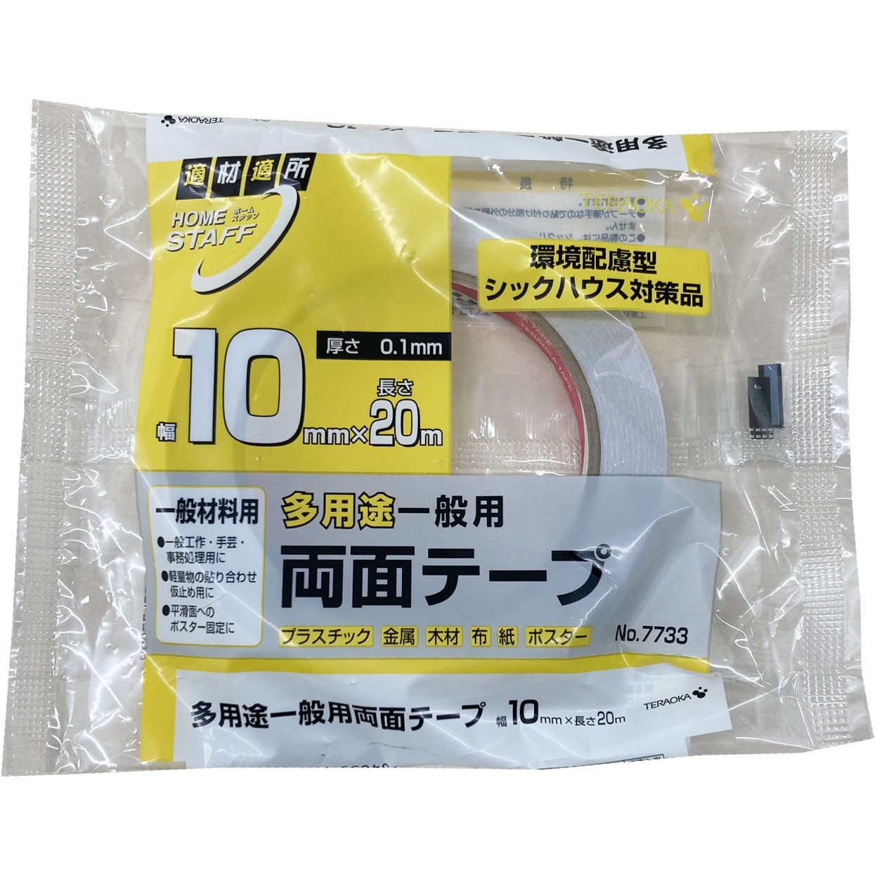 No.7733 低VOC 両面テープ 寺岡製作所 不織布基材 固定・仮止め用 幅 