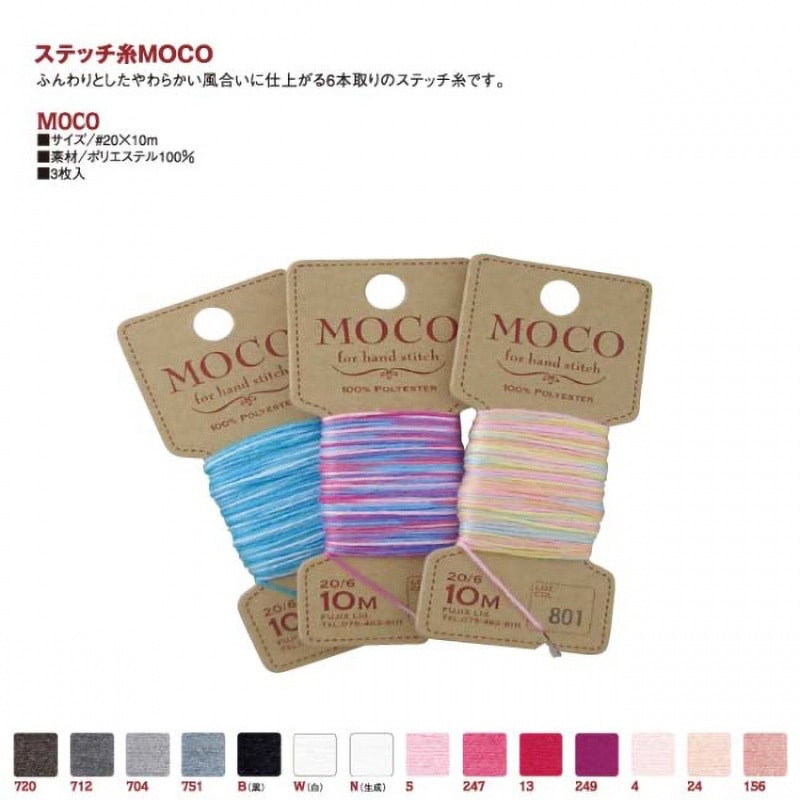 MOCO-720 モコ フジックス[縫製用品] 長さ10m MOCO-720 - 【通販