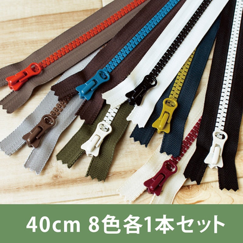 8VSC40-CO5 8ビスロンファスナー YKK 寸法40cm 8VSC40-CO5