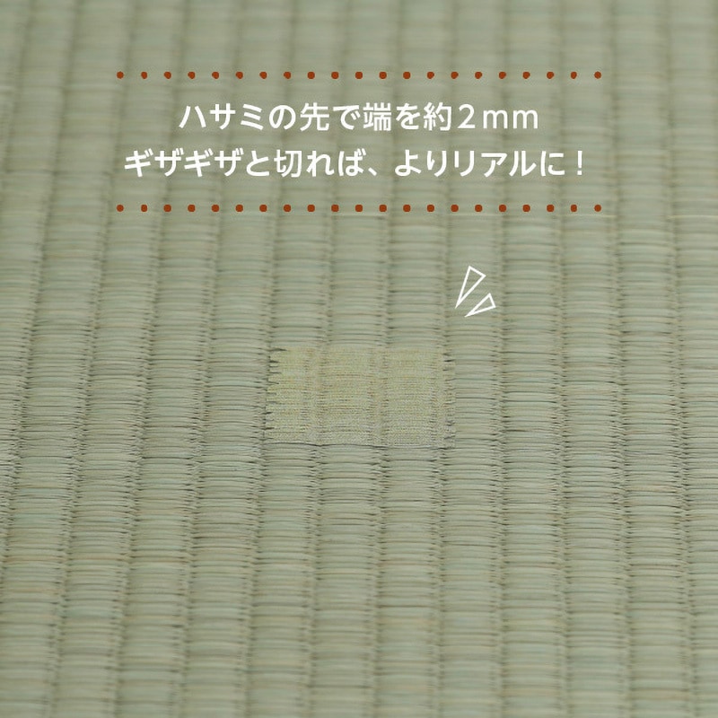 畳様ご購入専用です。 IKEHIKO ライズ 撥水 国産 い草 日本製 置き畳 ユニット畳 簡単
