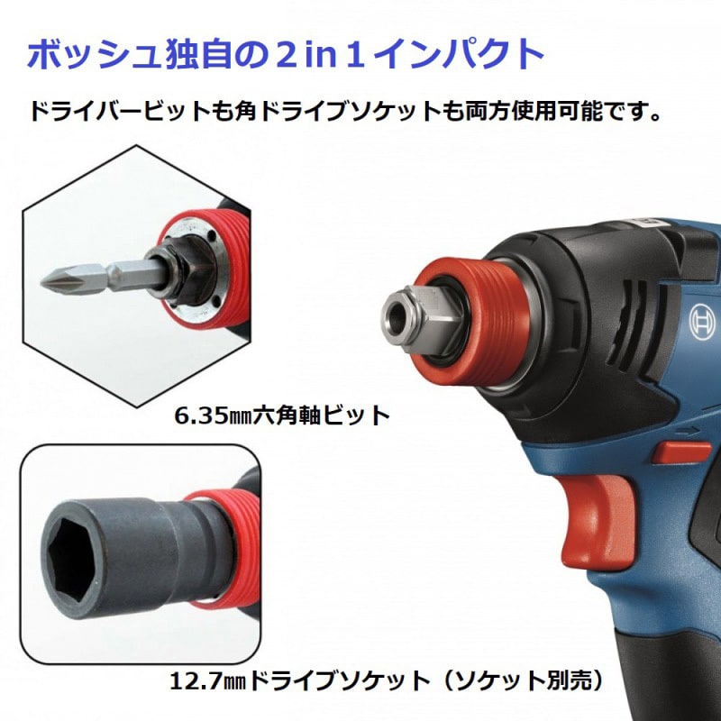 GDX18V-200 コードレスインパクトドライバー 1台 BOSCH(ボッシュ) 【通販モノタロウ】