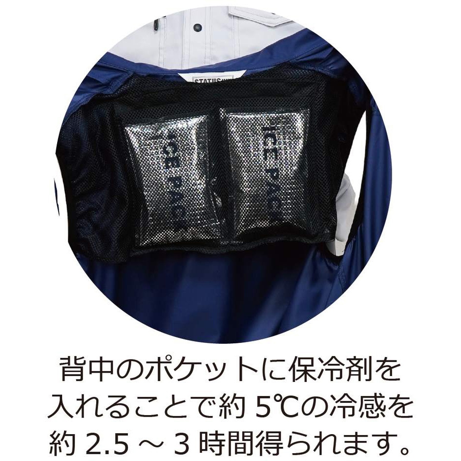 20201、USB空調セット 冷感保冷剤付 空調付きベスト+USB空調モバイル