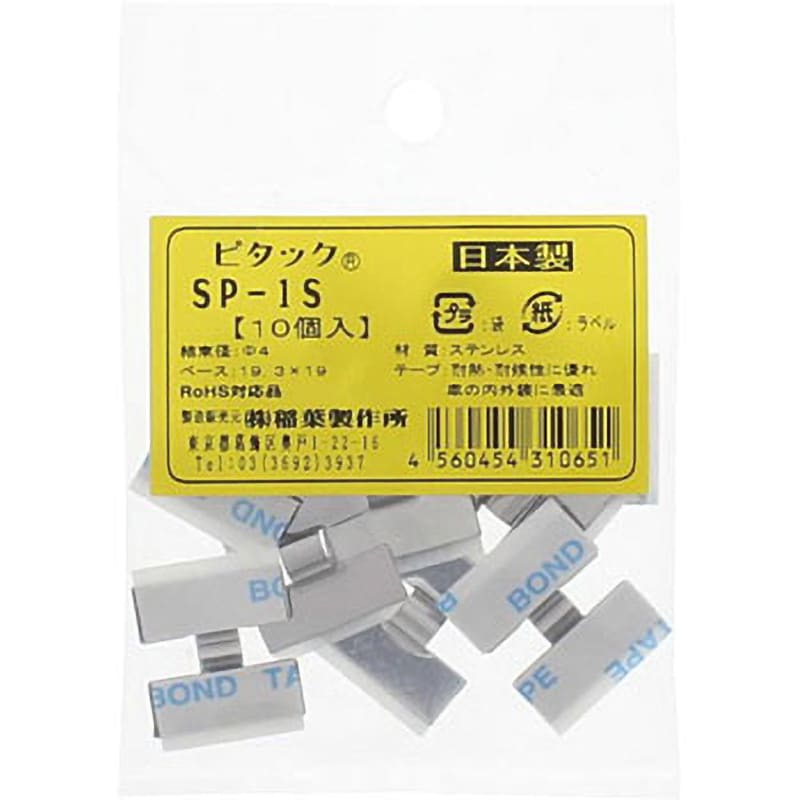 SP-1S ステンレスサドルステッカー 1袋(10個) ピタック 【通販