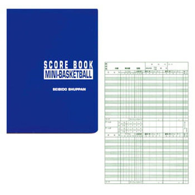セイビドウ9131 スコアブックミニバスケットボール 1冊 成美堂出版