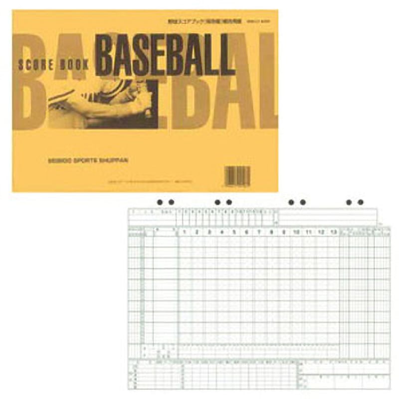 BIGMAMA CD スコアブック セイビドウ9107 スコアブック 野球保存版 補充用紙 1冊 成美堂出版