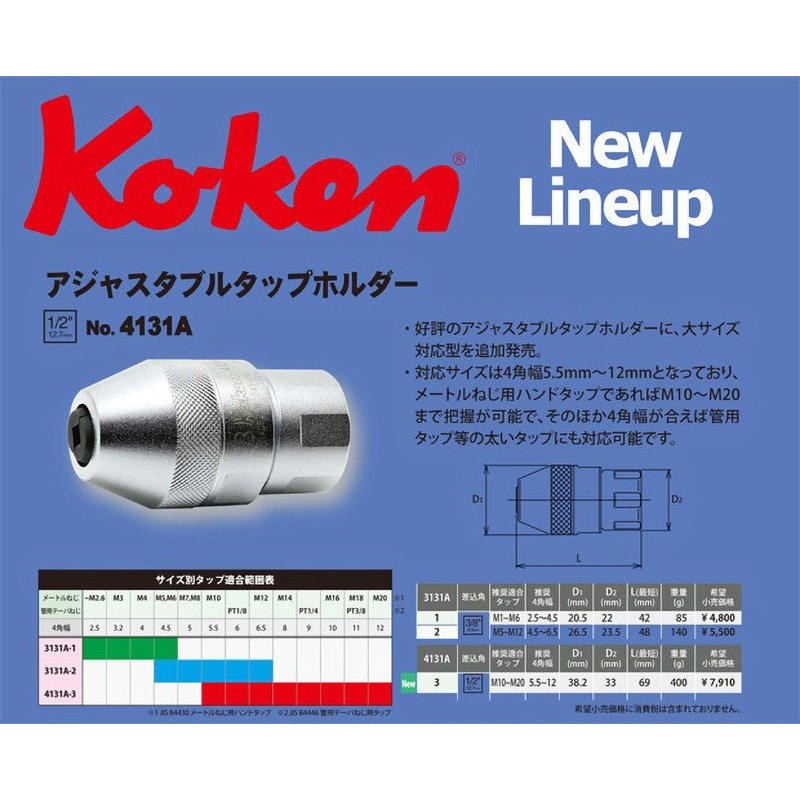 FA755 値下げ！ 25mmシャンク タップホルダー BIG AUTO-C70 中古 タップホルダー | EMUGE-FRANKEN JapanEMUGE-FRANKEN Japan