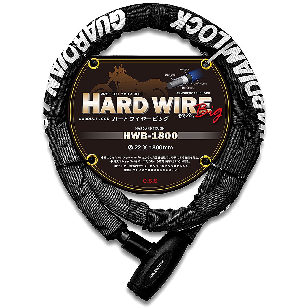 IMA95304 GUARDIAN LOCK ハードワイヤーBIG 1本 INFIMO 【通販モノタロウ】
