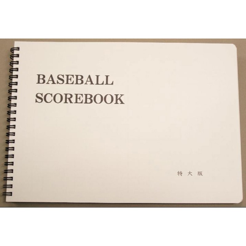 エスオーシャ3 野球 スコアブック 特大リング式 1冊 SO社 【通販