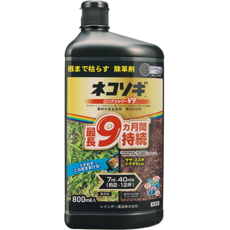 ネコソギロングシャワーV9 レインボー薬品 液剤 1個 【通販モノタロウ】