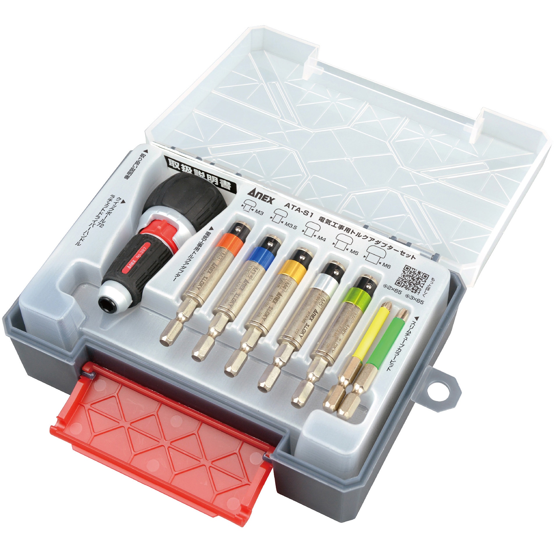 Aya　気功セット ATA-S1 電気工事用トルクアダプターセット 1個 ANEX 【通販モノタロウ】