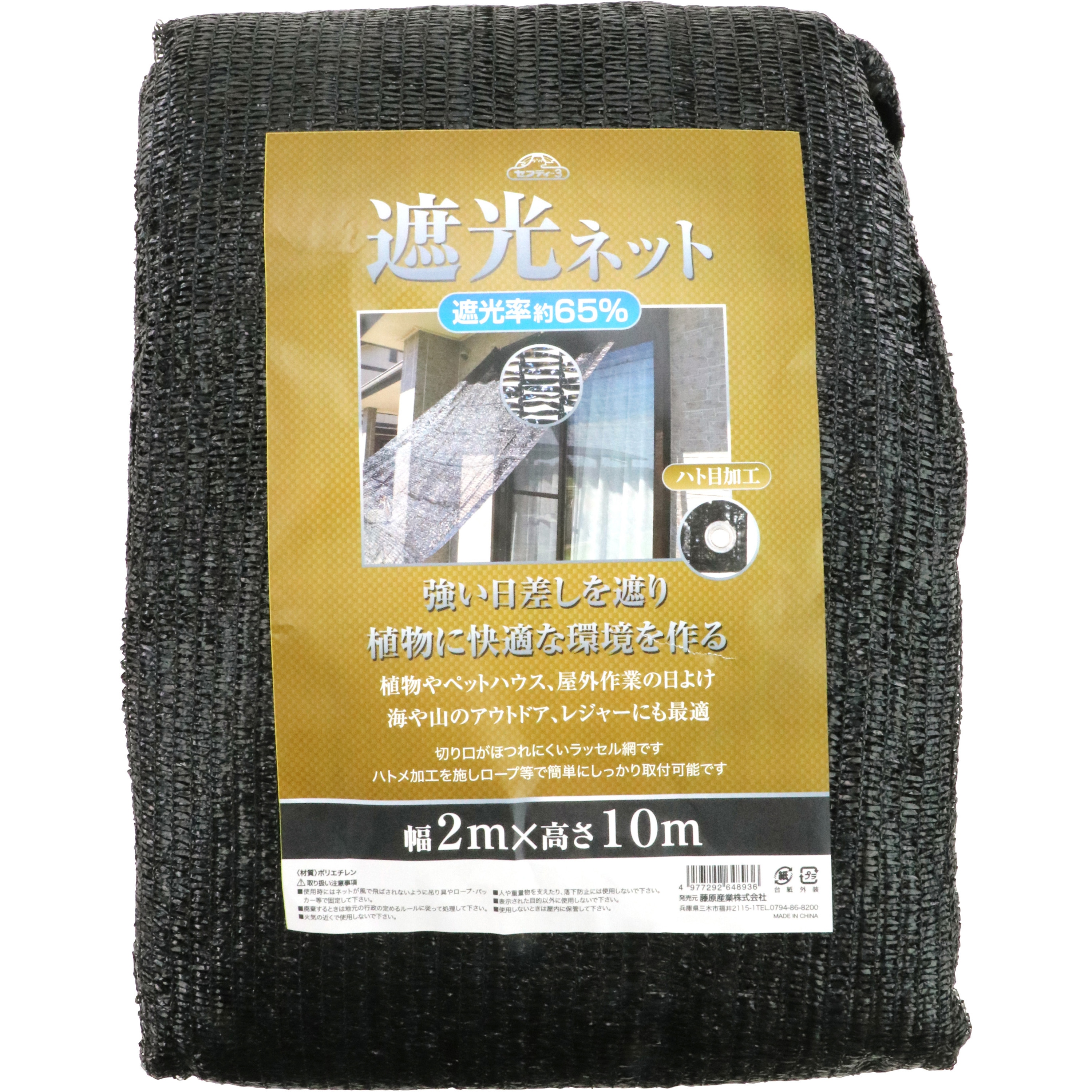 ネット　１０ｍ×２ｍ Amazon | セフティー3(Safety-3) アニマルネット 目合16mm 2m