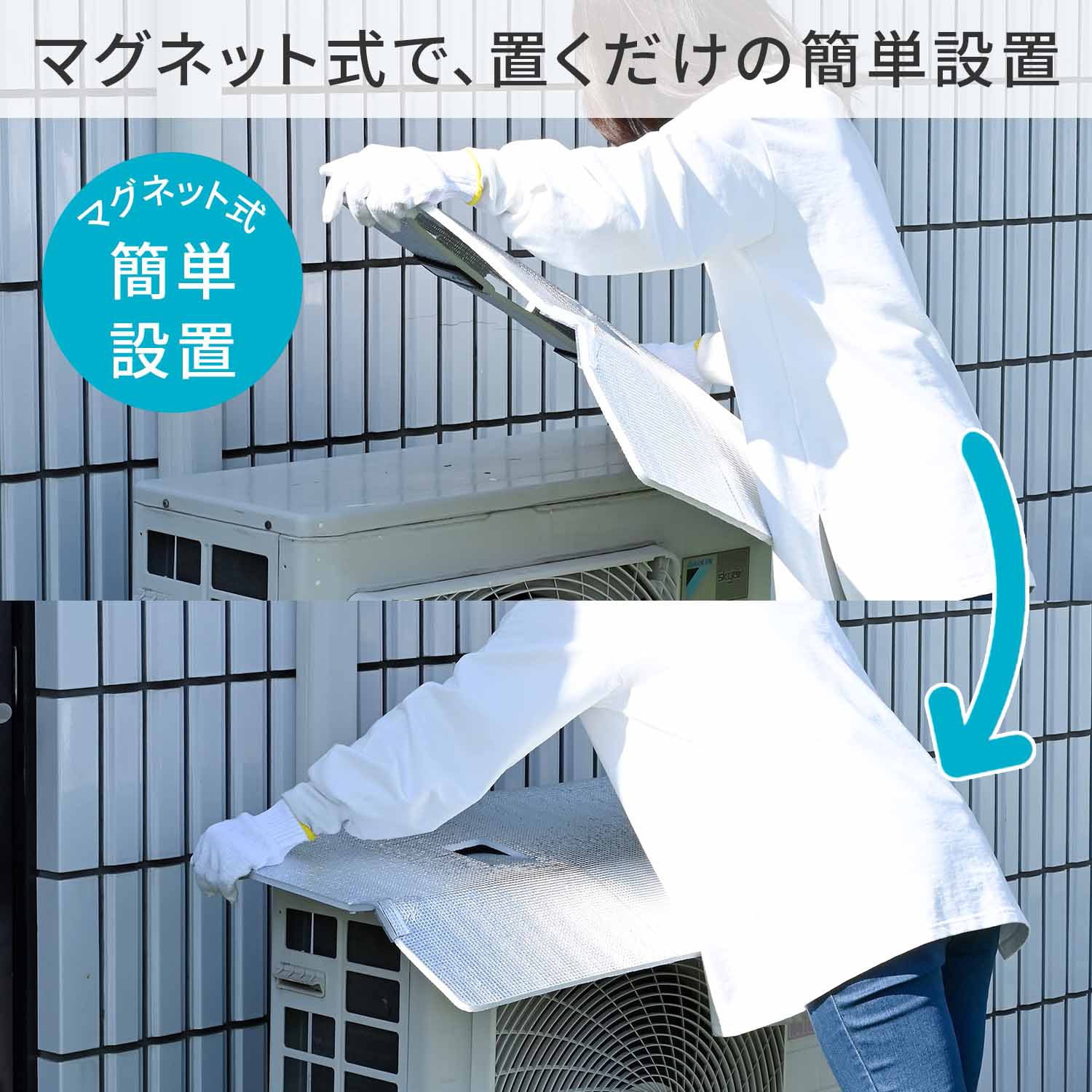 YVMA-8460H エアコンカバー 室外機 ひさし付き マグネット式 日よけ 1