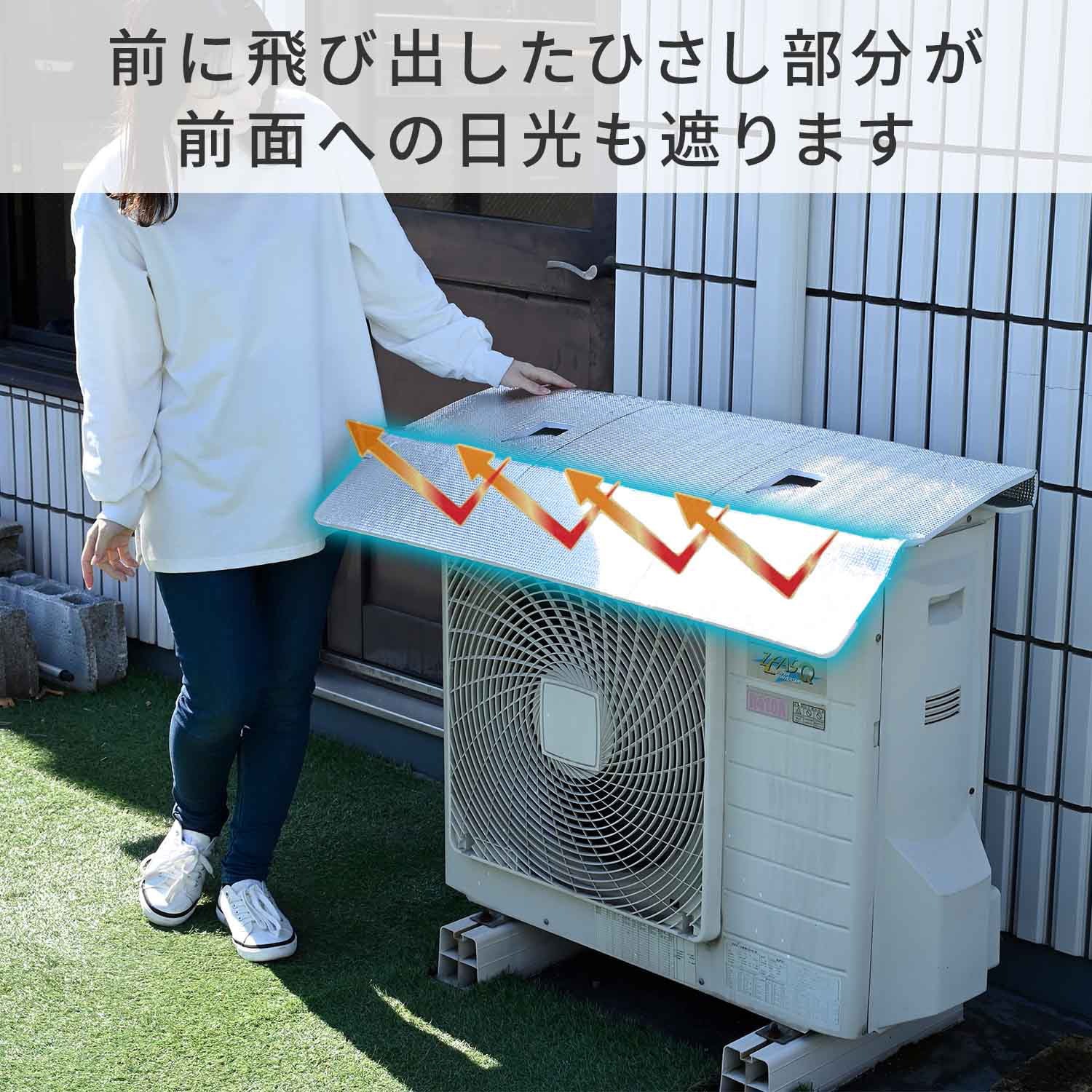 YVMA-8460H エアコンカバー 室外機 ひさし付き マグネット式 日よけ 1