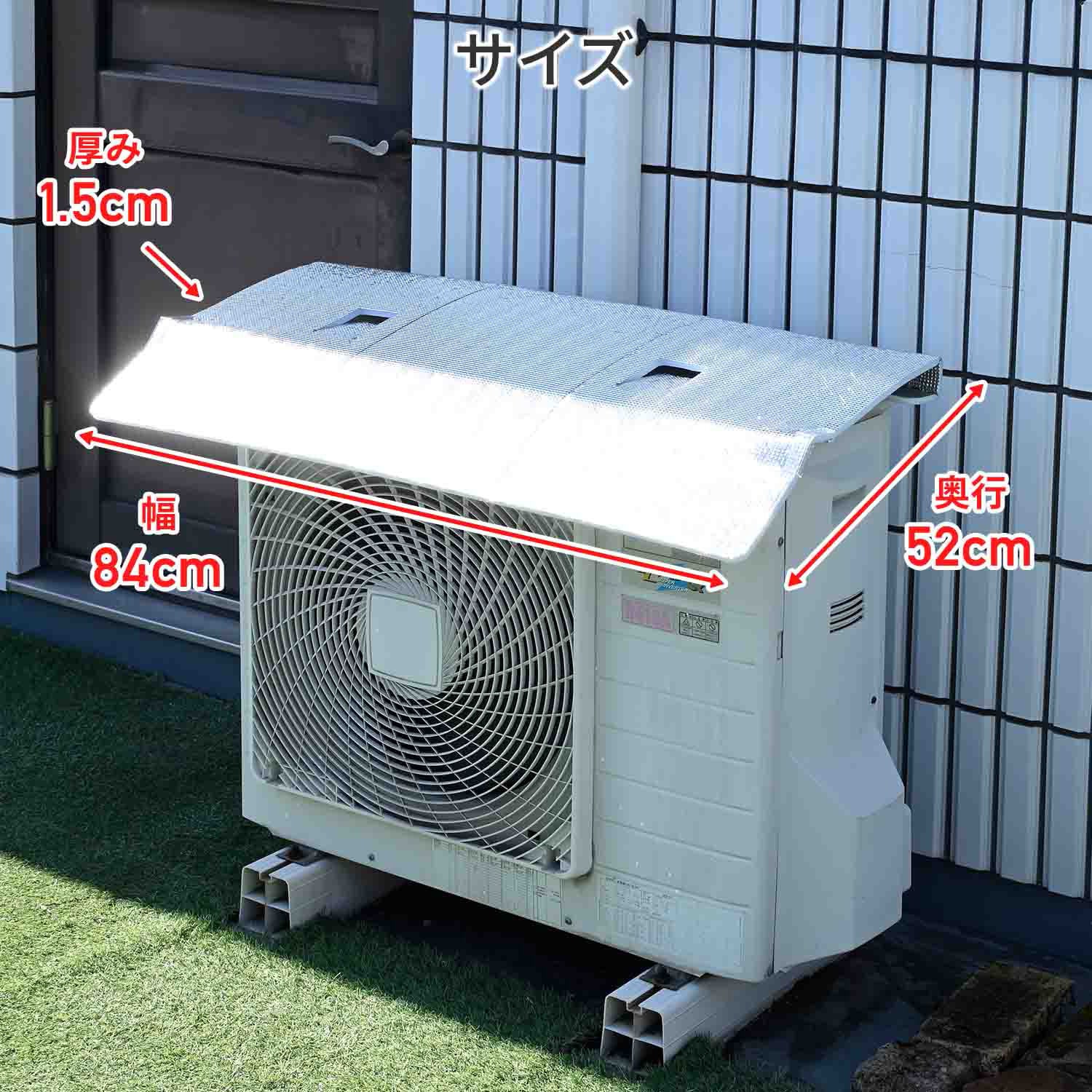 YVMA-8460H エアコンカバー 室外機 ひさし付き マグネット式 日よけ 1