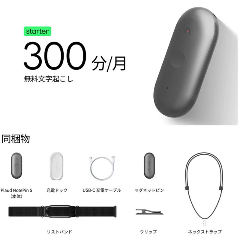 Ai ボイスレコーダー plaud notepin リストバンド Plaud NotePin S発表