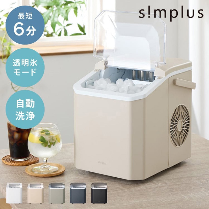 simplus 製氷機　SP-CED04-WH SP-CED04-WH 高速製氷機 透明氷モード搭載 1台 Simplus 【通販モノタロウ】