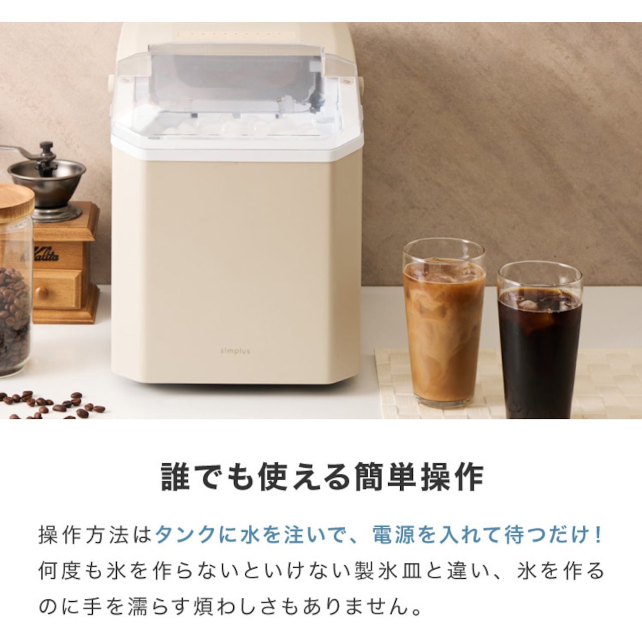 SP-CED04-WH 高速製氷機 透明氷モード搭載 1台 Simplus 【通販モノタロウ】