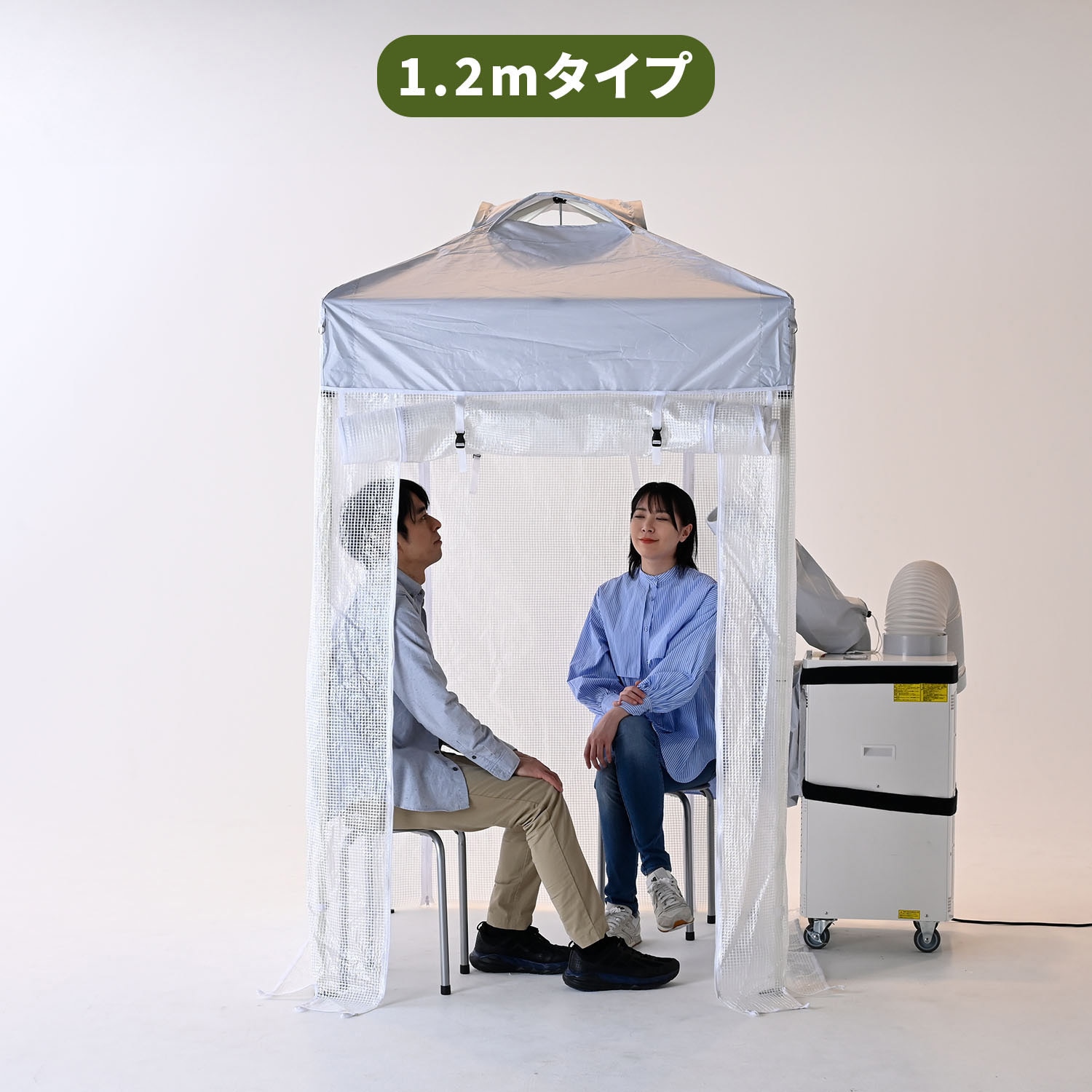 CNS-120(WH)+SSA-Y25-2 熱中対策シェルター 屋内用 1セット YAMAZEN