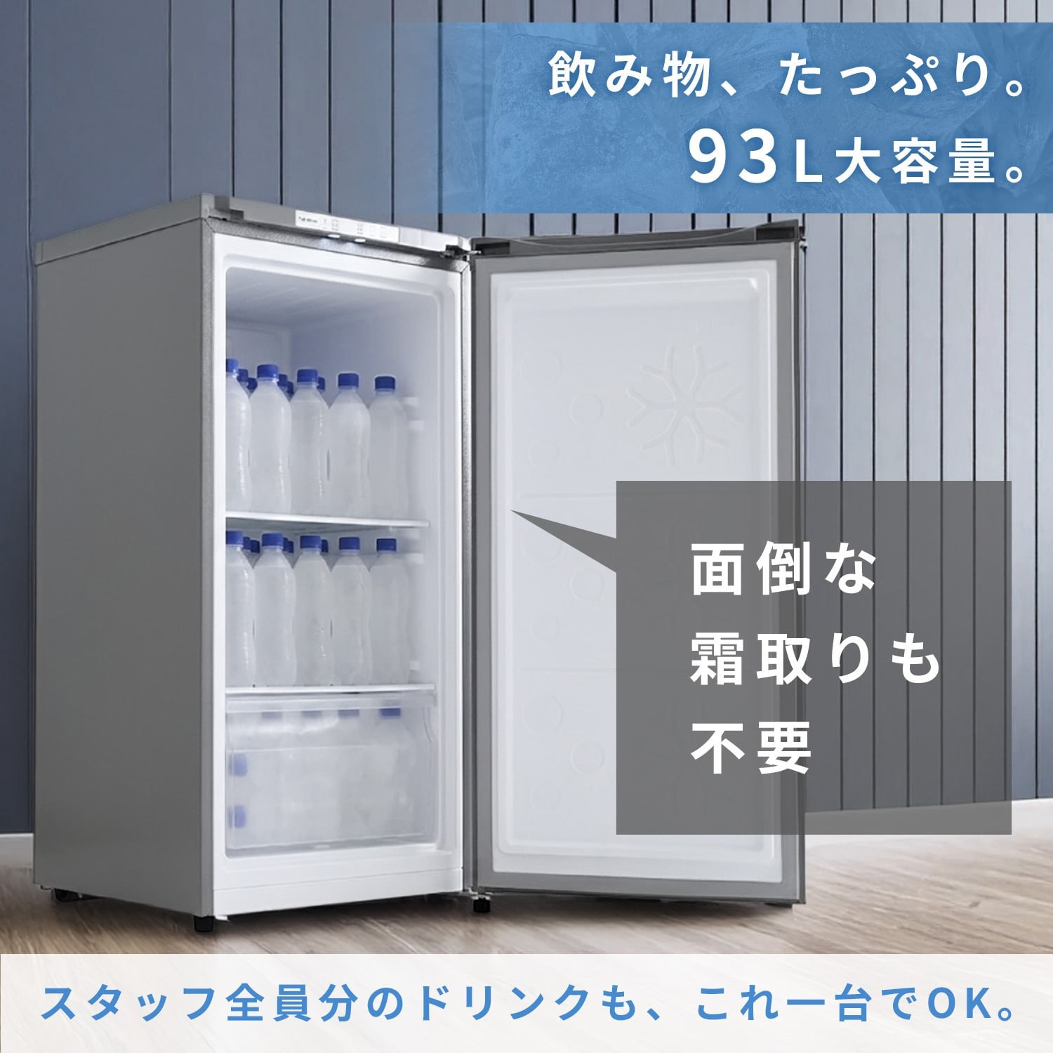 ICF-FU90(MG) 飲める氷が作れる冷凍庫 93L コールドマジック 霜取り