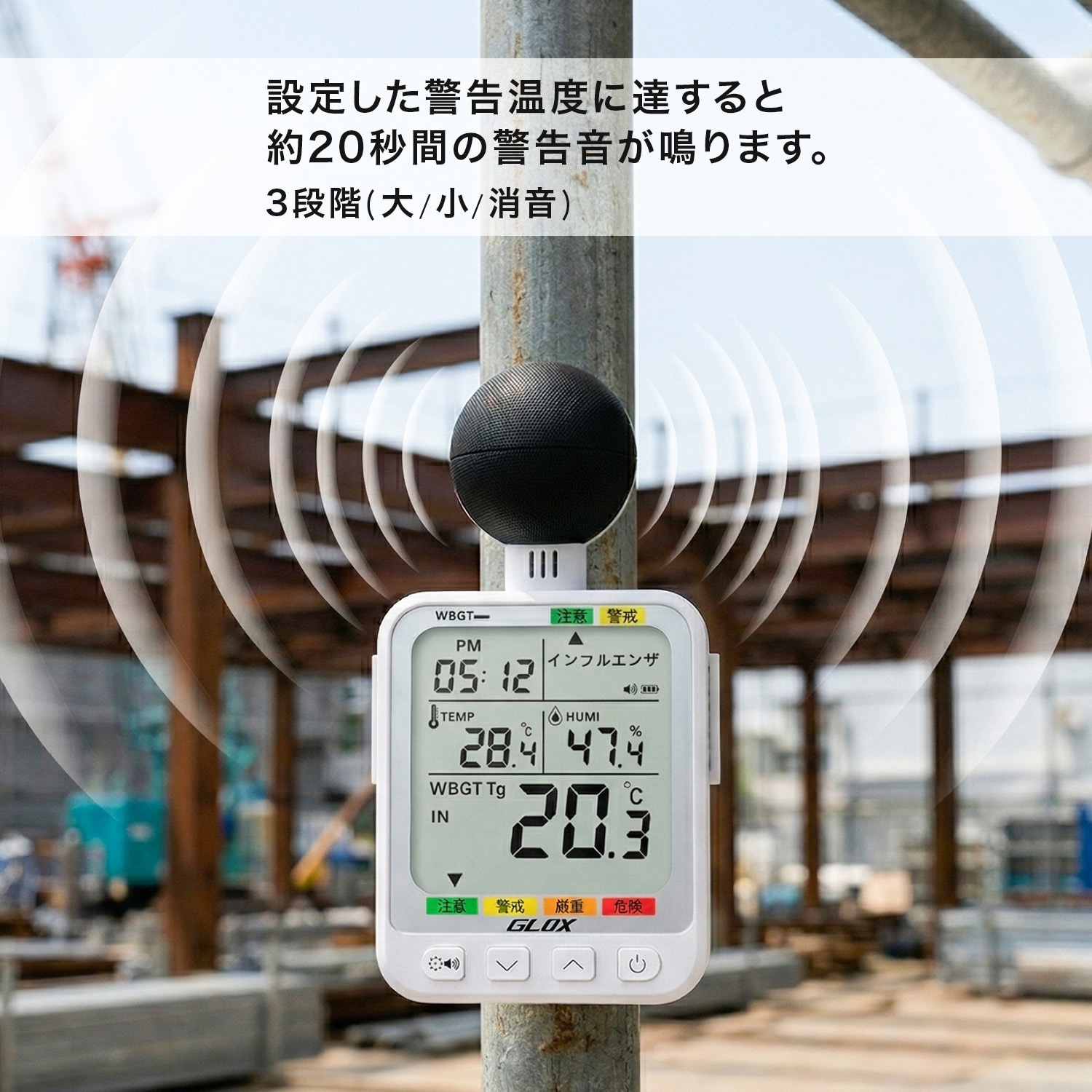 HI-26W WBGT測定器 黒球付き熱中症指数計 (JIS B 7922: 2023準拠品