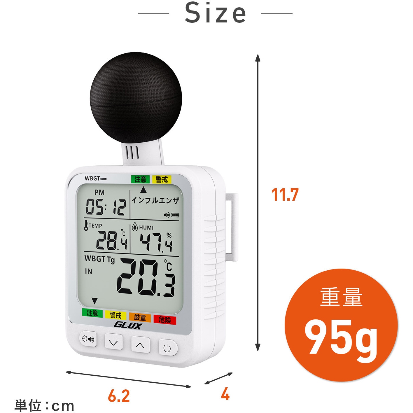 HI-26N WBGT測定器 黒球付き熱中症指数計 (JIS B 7922: 2023準拠品