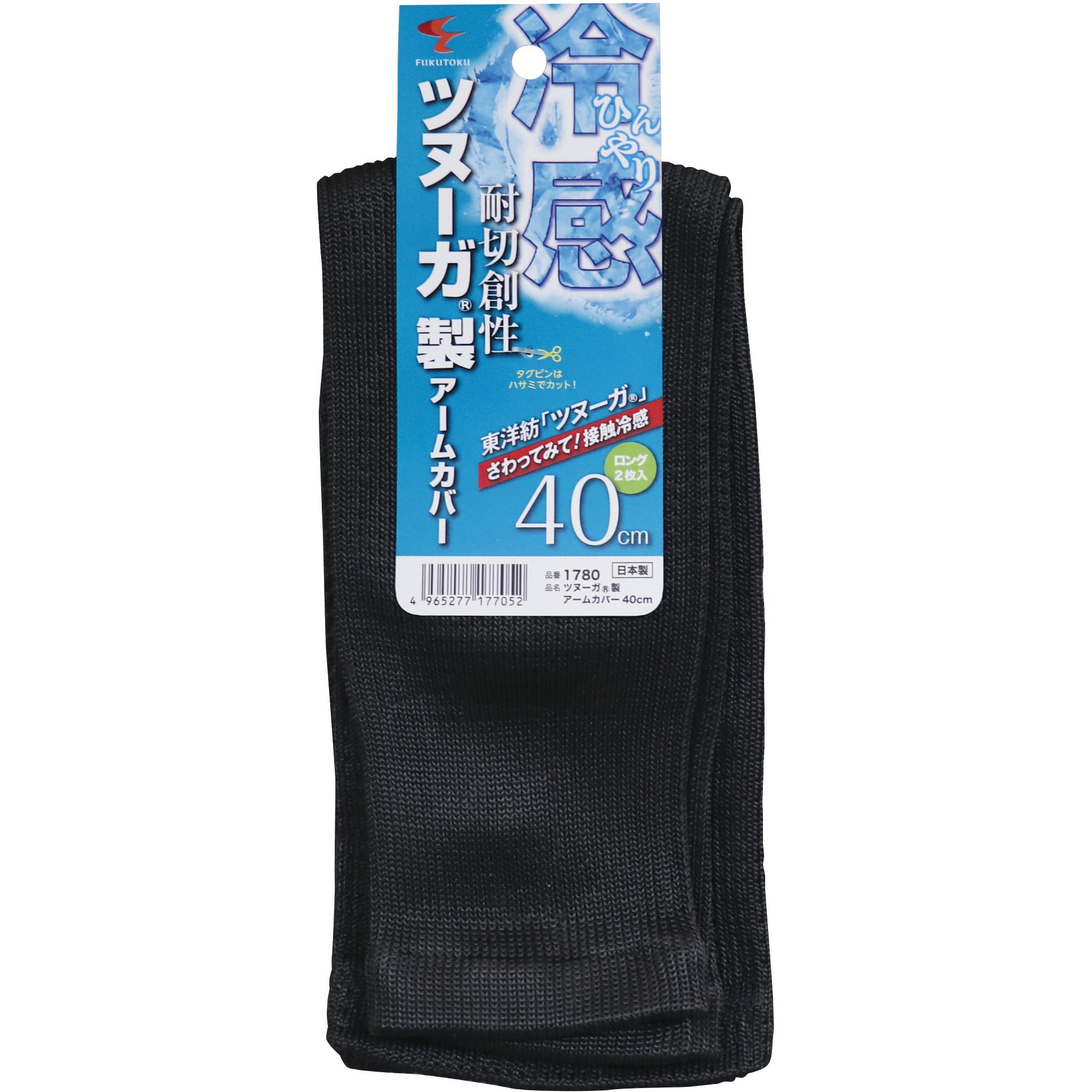 1780 ツヌーガアームカバー FUKUTOKU(福徳産業) 耐切創/クール