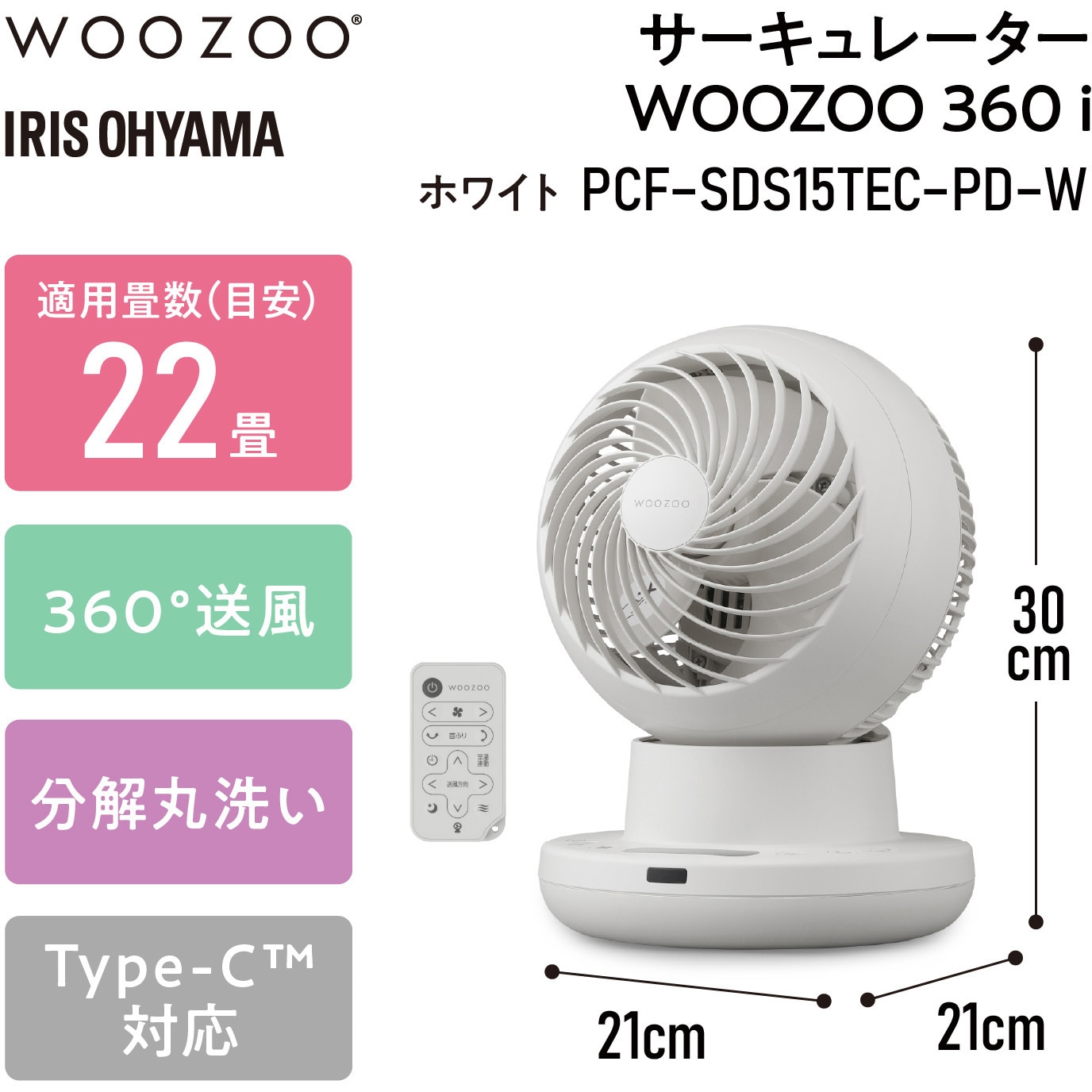 PCF-SDS15TEC-PD-W サーキュレーター 22畳 DC silent 360度首振り