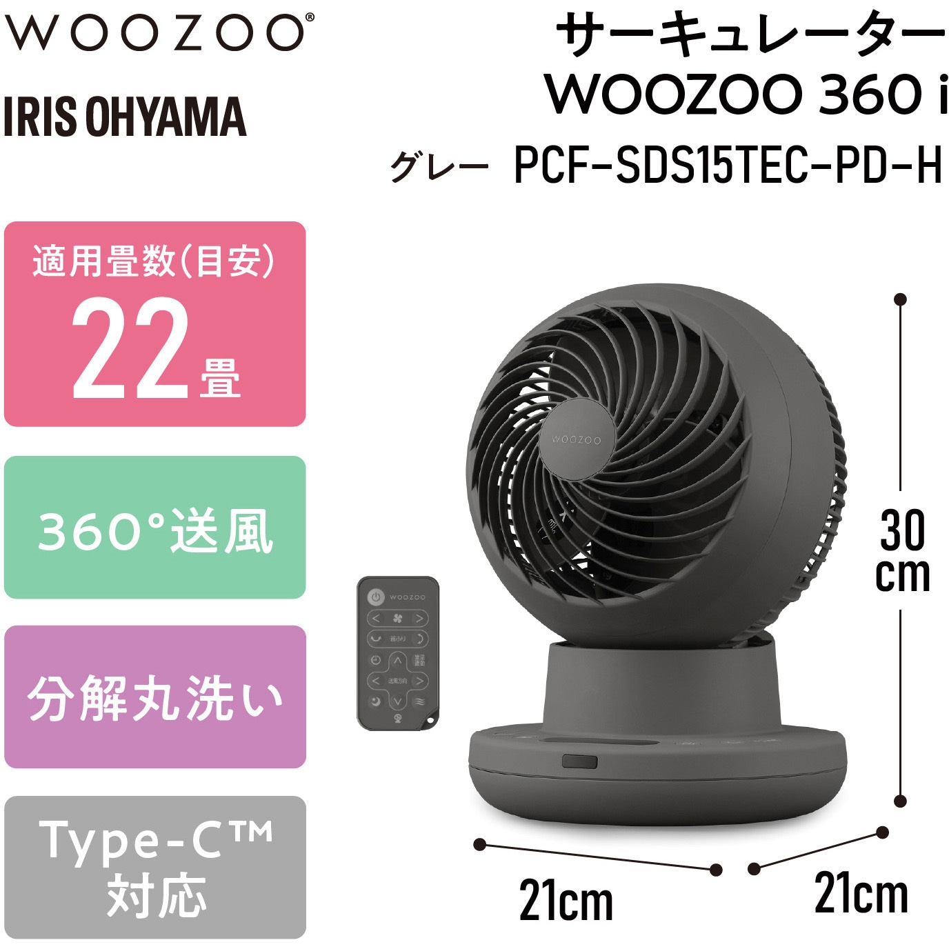 PCF-SDS15TEC-PD-H サーキュレーター 22畳 DC silent 360度首振り