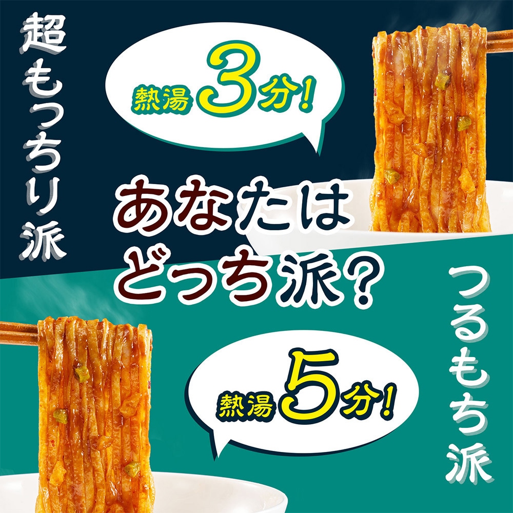中華房 麺ピー まろゴマ味 1セット(127g×4個) 医食同源ドットコム