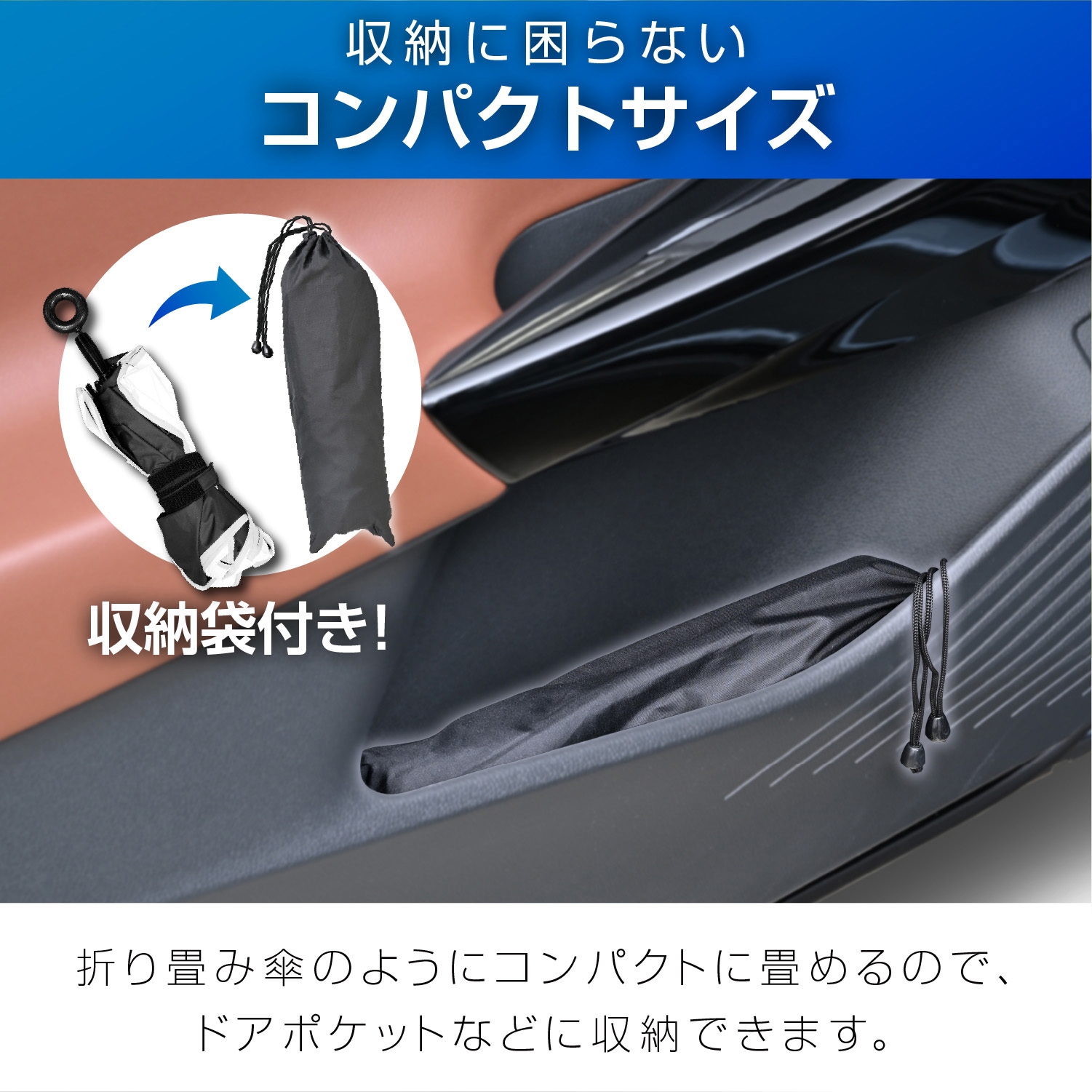 IMP429 高遮熱ワンタッチサンシェード SEIWA(セイワ) サイズM IMP429