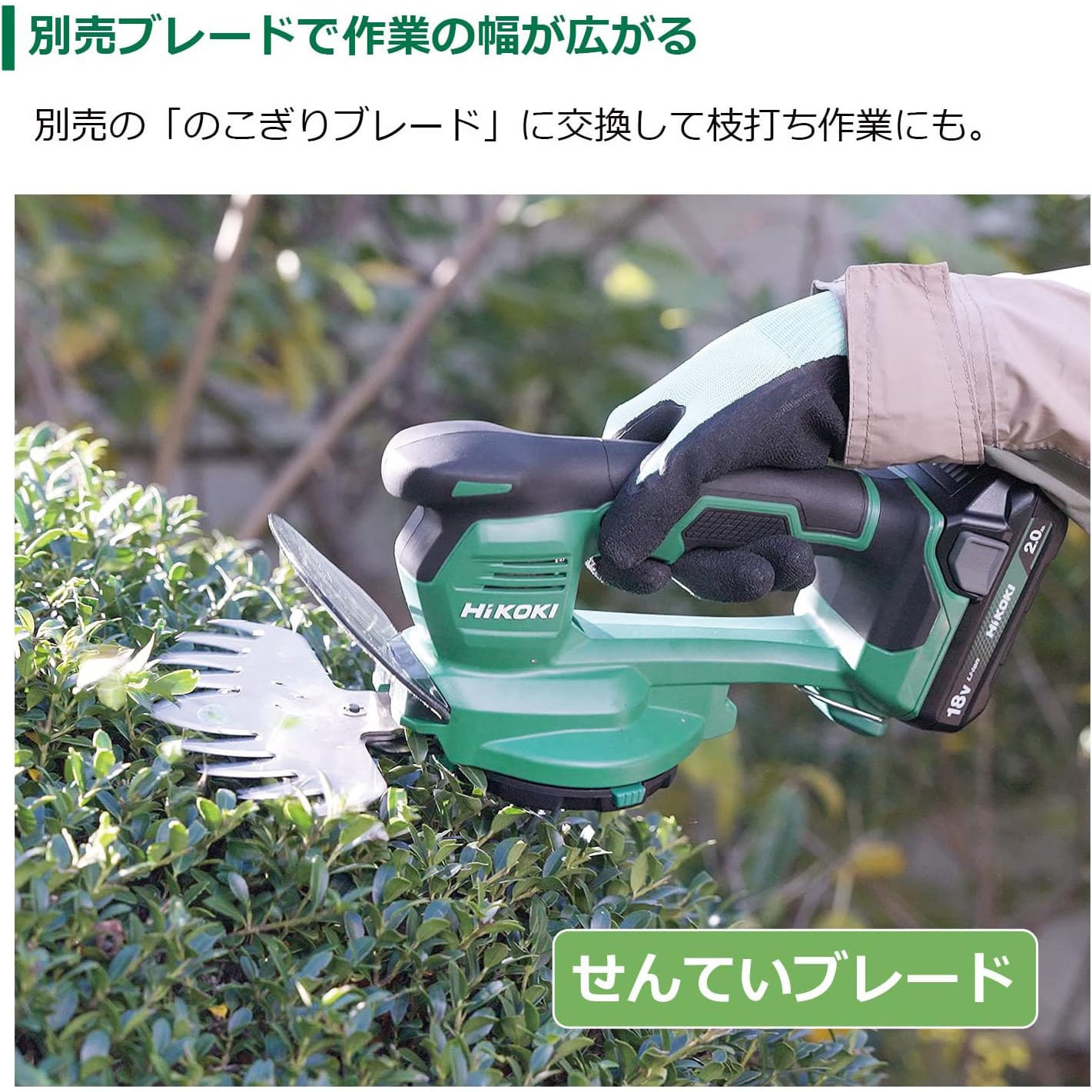 CG1817DA (BG) 18V 充電式芝生バリカン 1台 HiKOKI(ハイコーキ) 【通販